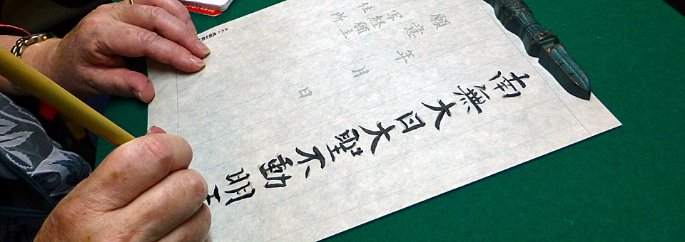 Naritasan Shinshoji calligraphy lesson