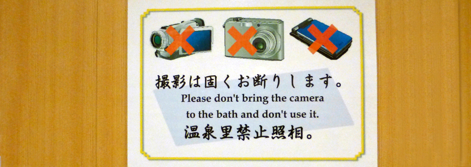 Ryugujo Spa Hotel Mikazuki camera sign