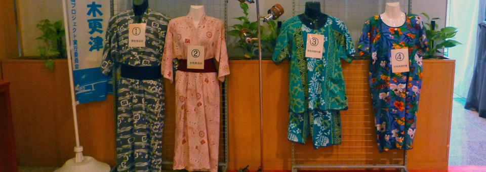 Ryugujo Spa Hotel Mikazuki clothing